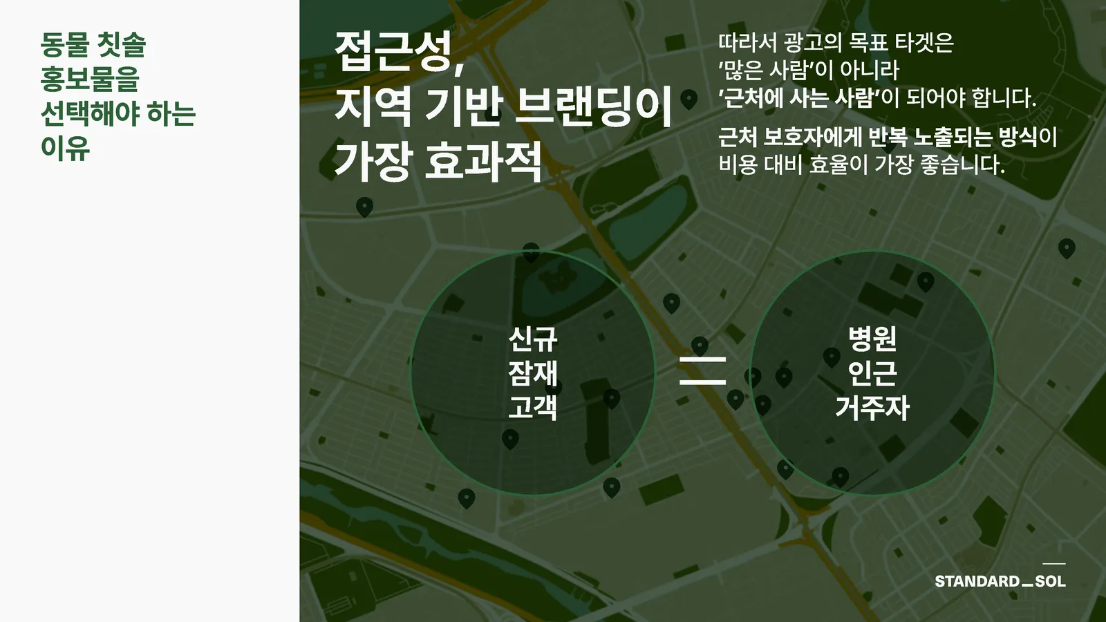 B2B 서비스 소개 4