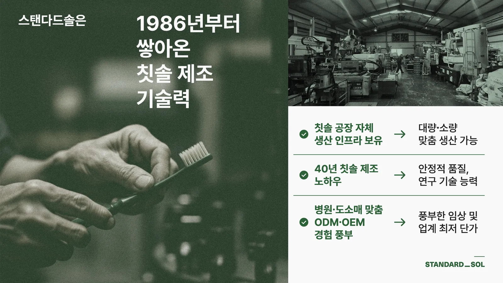 B2B 서비스 소개 7
