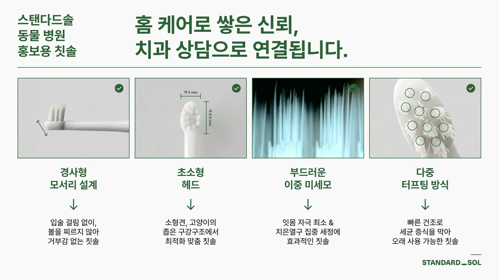 B2B 서비스 소개 8