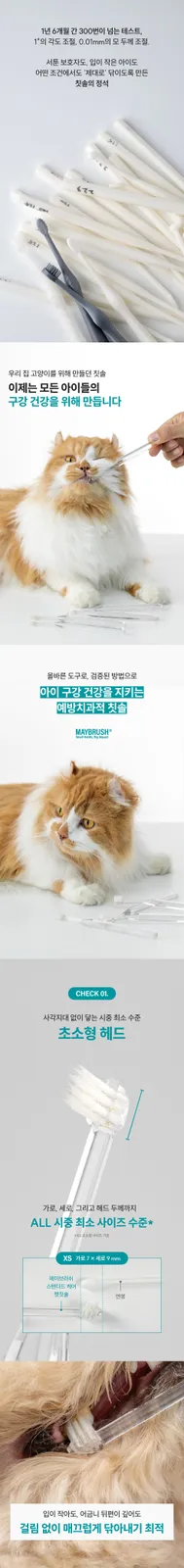 MAYBRUSH